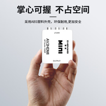 臻威（ZHENWEI）AV转HDMI高清转换器红白黄三色接口转高清hdmi视频转换老机顶盒电视转换 AV转HDMI