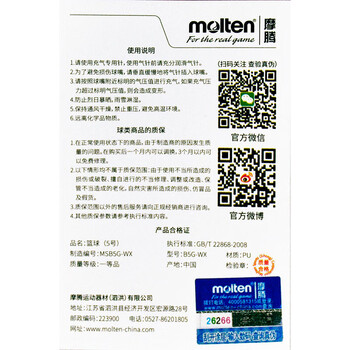 摩腾（molten）篮球 5号WX5少年儿童室内外通用橡胶内胆B5G-WX比赛训练PU篮球
