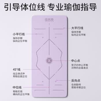 雪茜曼瑜伽垫健身垫家用垫子地垫女生专用加厚防滑静音隔音专业瑜珈厚垫