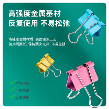 得力25mm彩色长尾夹票夹48只/筒 8554ES 得力25mm彩色长尾夹票夹48只/筒 8554ES