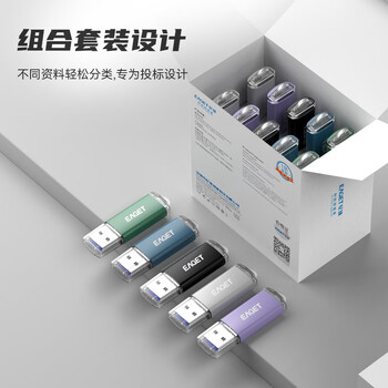 忆捷（EAGET）4GB USB2.0 U盘 招标投标竞标小u盘 迷你金属款 车载电脑手机办公学习通用标书标签优盘 10个/盒F2