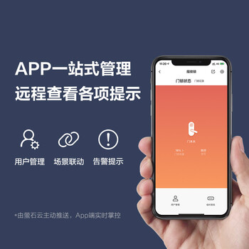 萤石DL30S指纹锁靠谱吗？真实评测差么