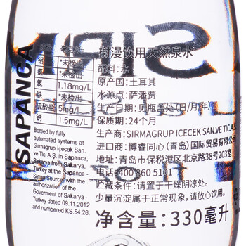 地中海榭漫土耳其进口 饮用天然泉水 330ml*12瓶 整箱装