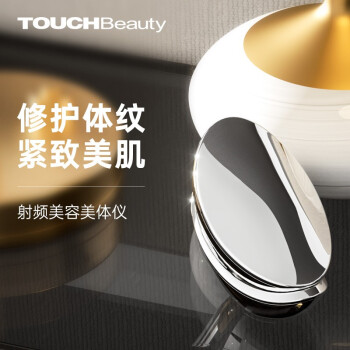 TOUCHBeauty美容仪|独家剖析TOUCHBeauty美容仪质量怎么样?不看真的后悔了?