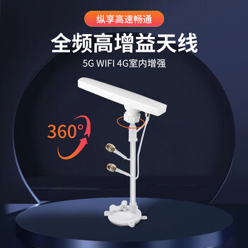 丰应子 全频高增益信号增强室内外防水天线 【35db 万向台灯】天线 5米 SMA内孔 FYZ-LQ05