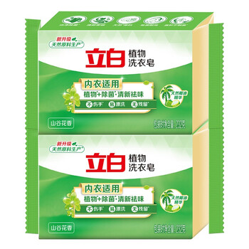 立白洗衣皂植物皂肥皂232克x2块洁净除菌易漂耐用温和不伤手 立白植物