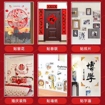 得印贴春联专用胶双面贴双面胶1977福字贴 贴片春联贴对联贴 纳米无痕双面胶132片/组 得印贴春联专用胶双面贴双面胶1977福字贴 贴片春联贴对联贴 纳米无痕双面胶132片/组