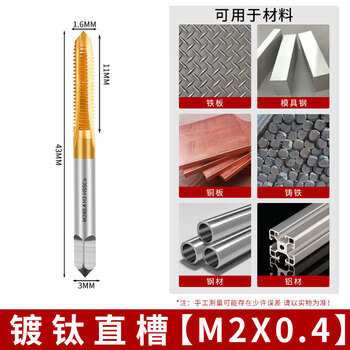 红骑士镀钛机用丝锥丝攻不锈钢专用直槽攻丝M3M4M5M6钻头