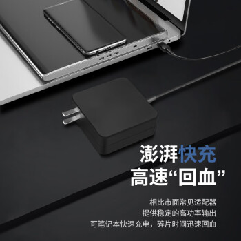悠品联想笔记本充电器65W Type-C电脑电源适配器20V3.25A Thinkpad X1/X270/E480便携款充电线