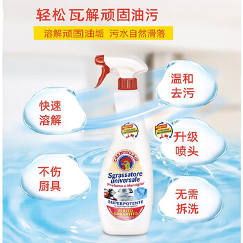 大公鸡管家 多功能油污净(马赛皂香)600ml*3瓶 厨房清洁去油污剂
