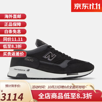 New Balance 1500价格报价行情- 京东