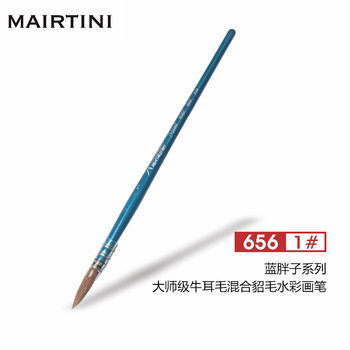 马蒂尼蓝胖子水彩画笔混合动物牛耳貂毛美术专业绘画大师级单支656-01