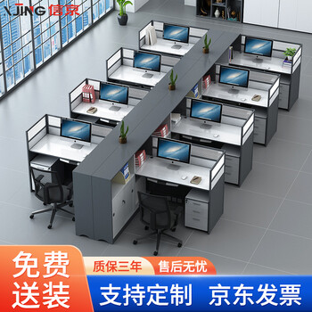 信京职员办公桌椅组合现代简约办公家具隔断屏风工位员工办公桌带侧柜