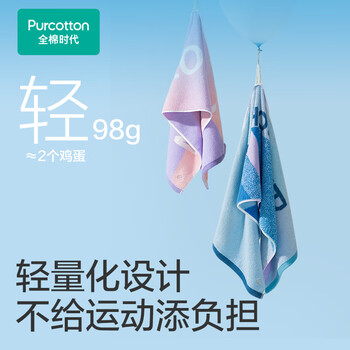 全棉时代毛巾纯棉运动跑步健身速干加大吸水抗菌防螨擦汗 聚力紫30*90cm