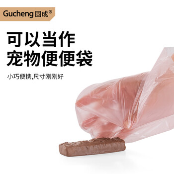 固成平口垃圾袋玫瑰金30*35cm150只单面1丝 桌面小号垃圾袋小垃圾袋