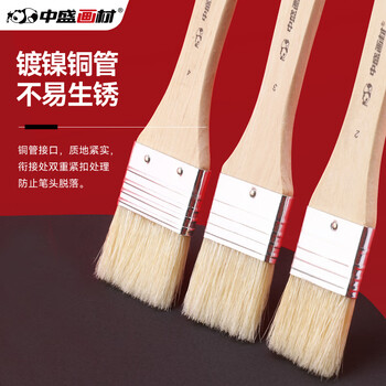 中盛画材 1#猪鬃板刷画刷短杆油画板刷水粉丙烯油画刷子美术手绘墙绘底刷笔刷水粉丙烯颜料用底纹单支刷墙刷美术写生