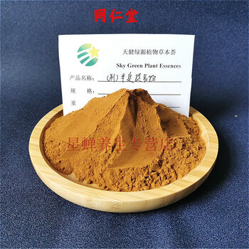 北京  原料优品 半夏提取物 制半夏法半夏浓缩粉末精华 天然植物提取