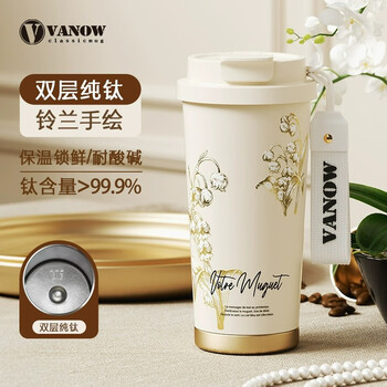 Vanow纯钛咖啡杯女生高颜值双饮吸管保温杯高档便携车载水杯子户外