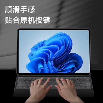 嘉速适用华为MateBook E 12.6英寸笔记本电脑键盘膜+防蓝光屏幕贴膜 屏幕膜套装