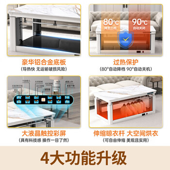 焱魔方电暖桌 烤火茶几长方形升降多功能取暖【企采购】/升级K7隐藏炉1.2 语音升降+变频节能+五区分控