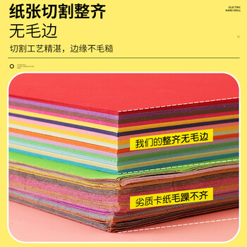 易利丰(elifo)彩色卡纸硬230g打印纸红色a4纸加厚大红纸a4彩纸彩色纸儿童手工纸50张
