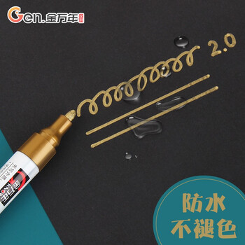 金万年2mm油漆笔【摇晃排气】金色4支装签字笔墓碑补漆笔记号笔马克笔高光笔涂鸦笔轮胎笔 G-0971-011