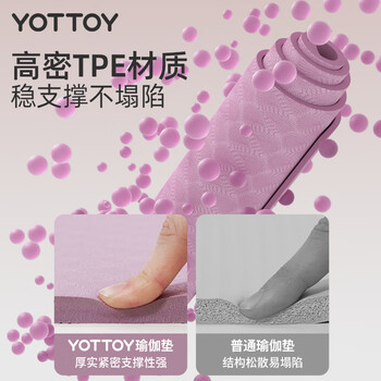 yottoy防滑瑜伽垫女士专业隔音减震家用运动健身垫 珊瑚粉【京东专供】