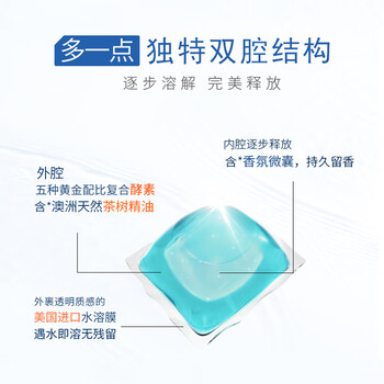 蔓珠天然精油洗衣凝珠沁澈海风深度清洁除菌除螨15g*15颗酵素活性颗粒 蔓珠天然精油洗衣凝珠沁澈海风深度清洁除菌除螨15g*15颗酵素活性颗粒