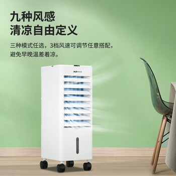 奥克斯(AUX)空调扇制冷器小空调冷风机单冷家用冷风扇宿舍办公移动冷气扇无叶风扇移动冷风机FLS-160ASR 奥克斯(AUX)空调扇制冷器小空调冷风机单冷家用冷风扇宿舍办公移动冷气扇无叶风扇移动冷风机FLS-160ASR