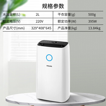飞利浦DE3203/00除湿机到底值不值得选择？深入揭秘为你解说