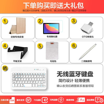 荣耀华为荣耀平板V7pro平板电脑怎么样质量大揭秘！