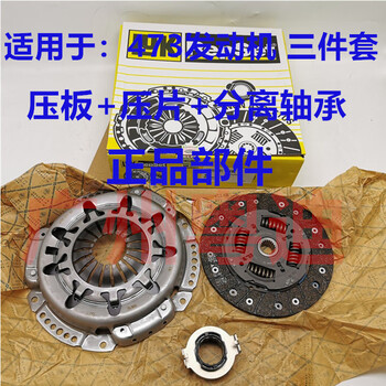 追季(zhuiji)适用比亚迪f3离合器三件套f0g3l3f6s6g6m6速锐g5压板压片