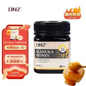 DNZ活性麦卢卡蜂蜜（UMF20+）250g 新西兰原装进口