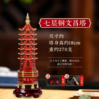 七层文昌塔品牌及商品- 京东