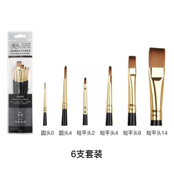 温莎牛顿【弗洛伊德同品牌】尼龙毛水粉画笔专业水粉颜料画笔勾线笔进阶画家专用水粉画笔6支套