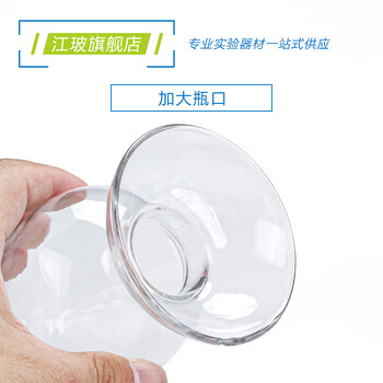江玻种子瓶玻璃样品展示瓶锥形粉末样品倒置展示瓶实验室玻璃瓶含胶塞 尖头种子瓶125ml 