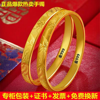 抢镀金9999金手镯女龙凤结婚婚嫁首饰黄金色送女友老婆礼物红色红色