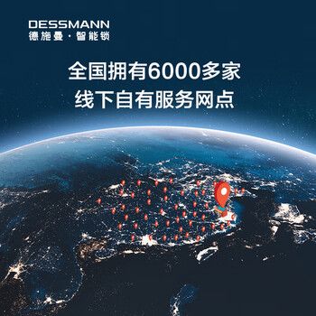 德施曼Q7M指纹锁怎么样，六大亮点值得关注！