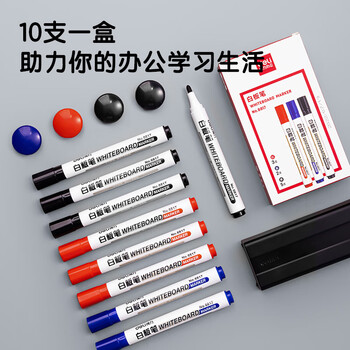 得力白板配件大套装（清洁剂1板擦1白板笔20磁钉6） 办公家用教学展示画画涂鸦易擦可水洗组合MB402  