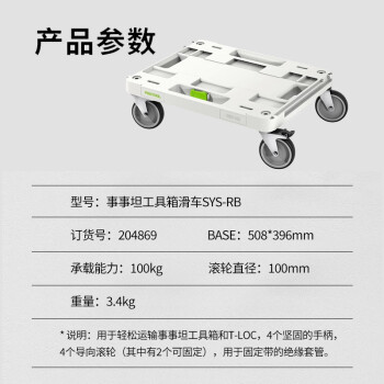 FESTOOL工具组套- 京东
