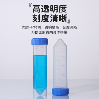 弋科仪（YIKEYI）塑料离心管透明带刻度实验室一次性螺口圆底试管10毫升50个