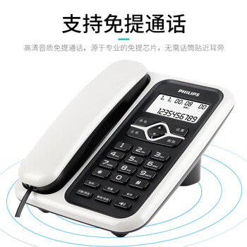 飞利浦电话机座机 固定电话 办公家用 免电池 插线即用 CORD020白色
