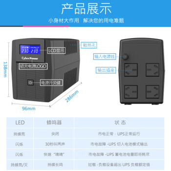 CyberPower硕天电源CT600 ups不间断电源 断电保护器电脑服务器停电备用后备应急电源 usp电池600VA/300W