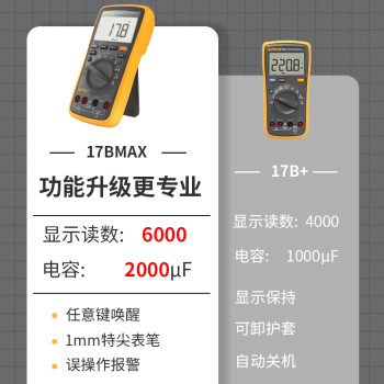 福禄克（FLUKE）17B MAX-01 数字万用表 掌上型多用表电容频率温度仪器仪表