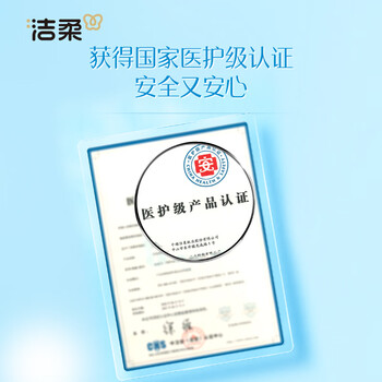 洁柔手帕纸Lotion保湿因子4层6片*18包纸巾小包卫生纸母婴可用