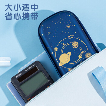 得力(deli)小学生笔袋 EVA大容量文具盒 星空系列抗压耐摔铅笔盒 轻盈防水笔袋 金色开学必备 得力(deli)小学生笔袋 EVA大容量文具盒 星空系列抗压耐摔铅笔盒 轻盈防水笔袋 金色开学必备