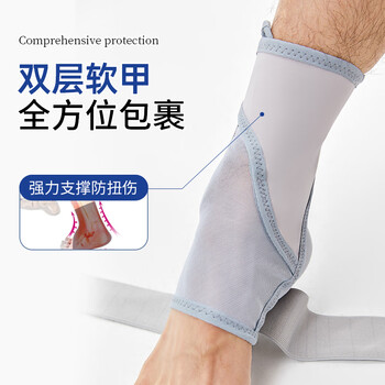 拓步者护踝超薄运动护脚踝套护具篮球崴脚踝固定绑带护脚腕扭伤跑步足球