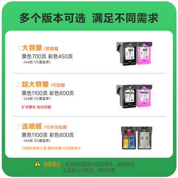 灵印805墨盒 适用惠普Deskjet 2720墨盒hp2700 2330 1210 1200 2300 1212 2332 2723打印机墨水盒可加墨805XL墨盒