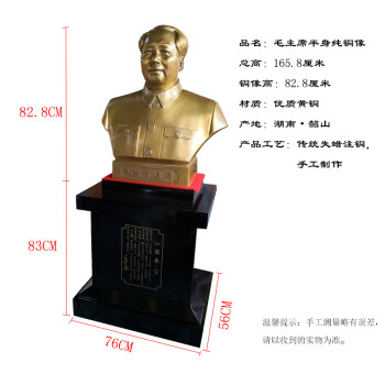 怀东 毛主席铜像半身黄铜摆像公司庭院学校大厅大型人物雕像伟人塑像 铜像高82.8+底座高83厘米