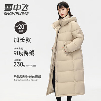 雪中飞(snowflying)长款羽绒服女2023年冬季新款连帽保暖户外加厚防寒